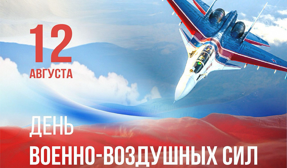 В гостях у лётчиков